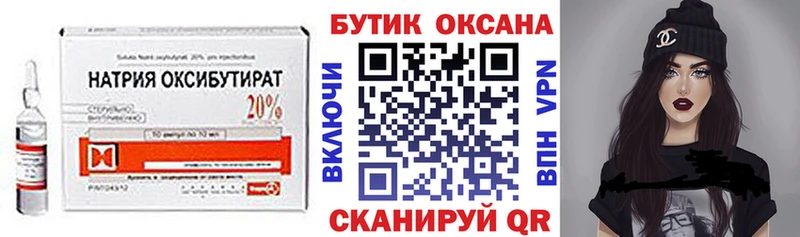 Бутират бутандиол  omg онион  Нарьян-Мар 