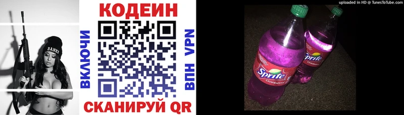 blacksprut как зайти  закладки  Нарьян-Мар  Кодеиновый сироп Lean Purple Drank 