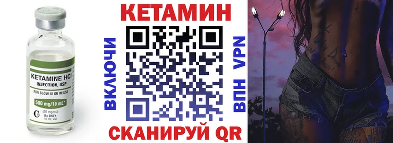 Кетамин VHQ  наркошоп  блэк спрут зеркало  Нарьян-Мар 