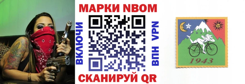 Марки NBOMe 1500мкг Нарьян-Мар